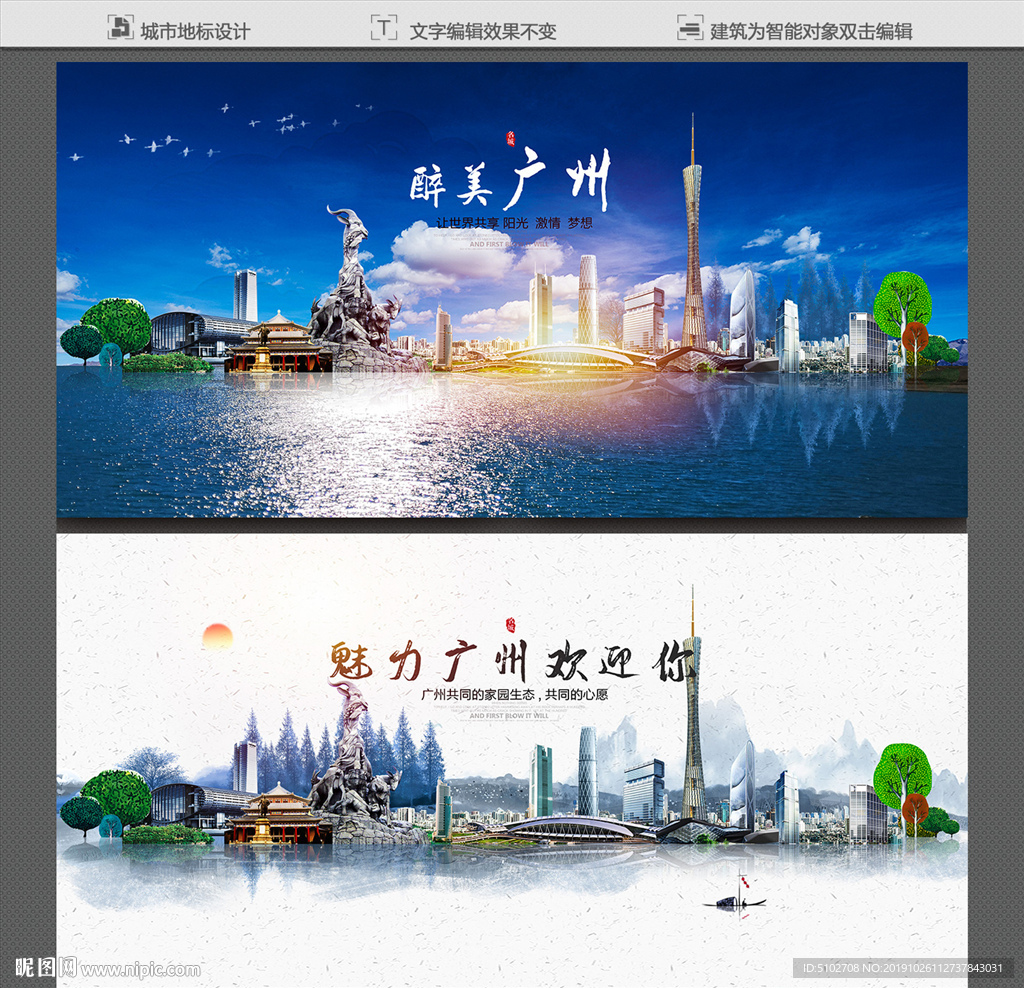 广州