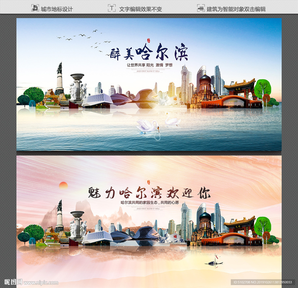 哈尔滨