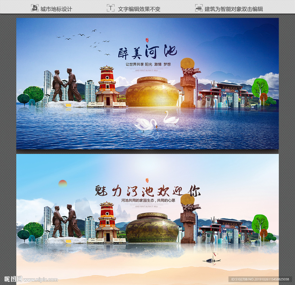 河池