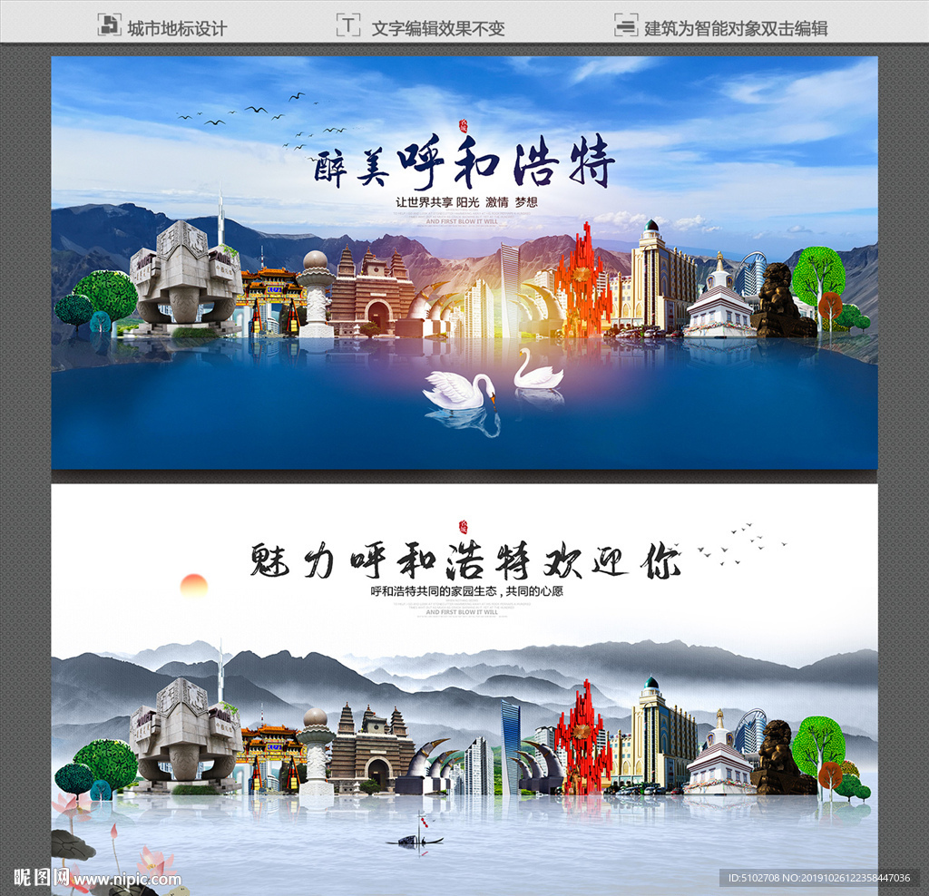 呼和浩特