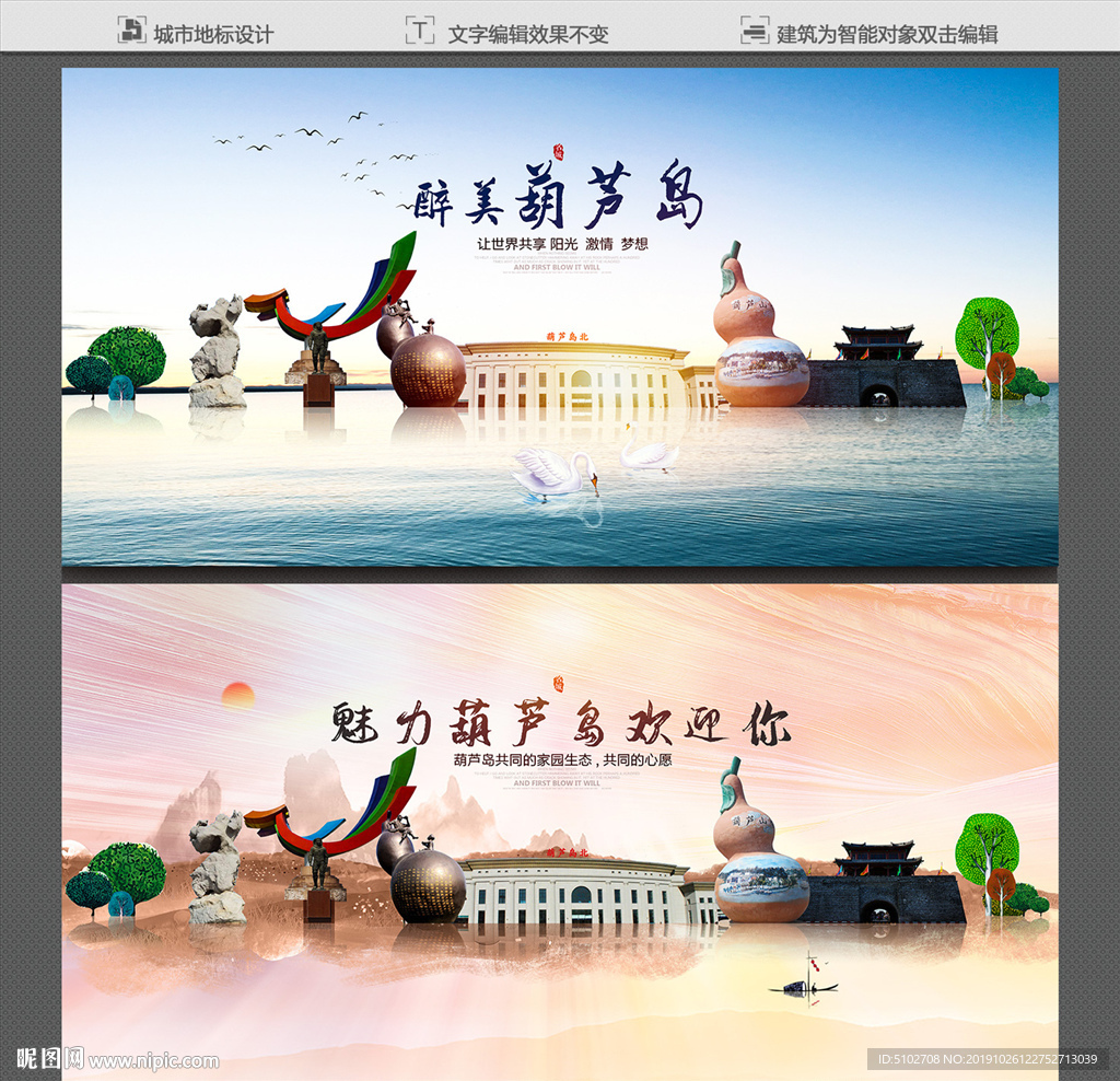 葫芦岛