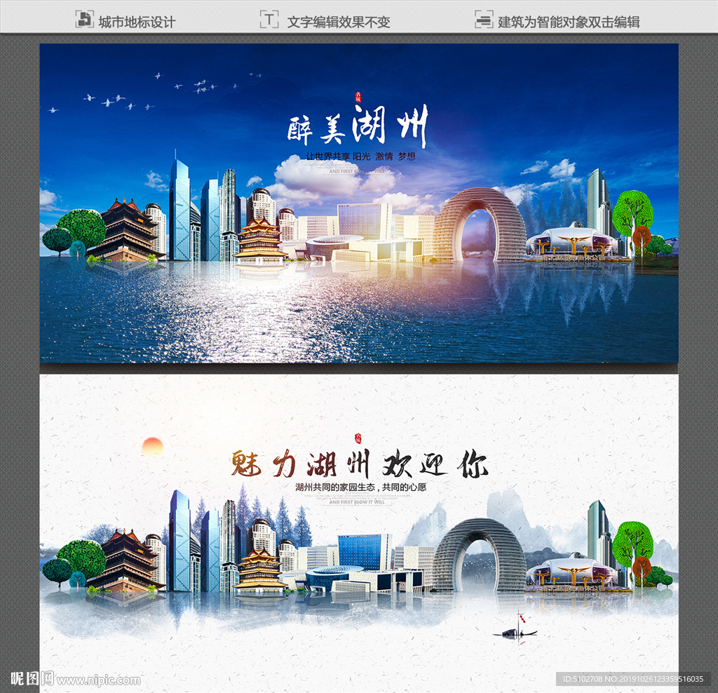 湖州