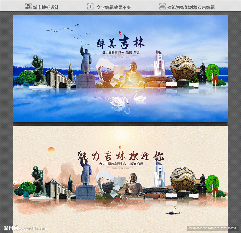 吉林
