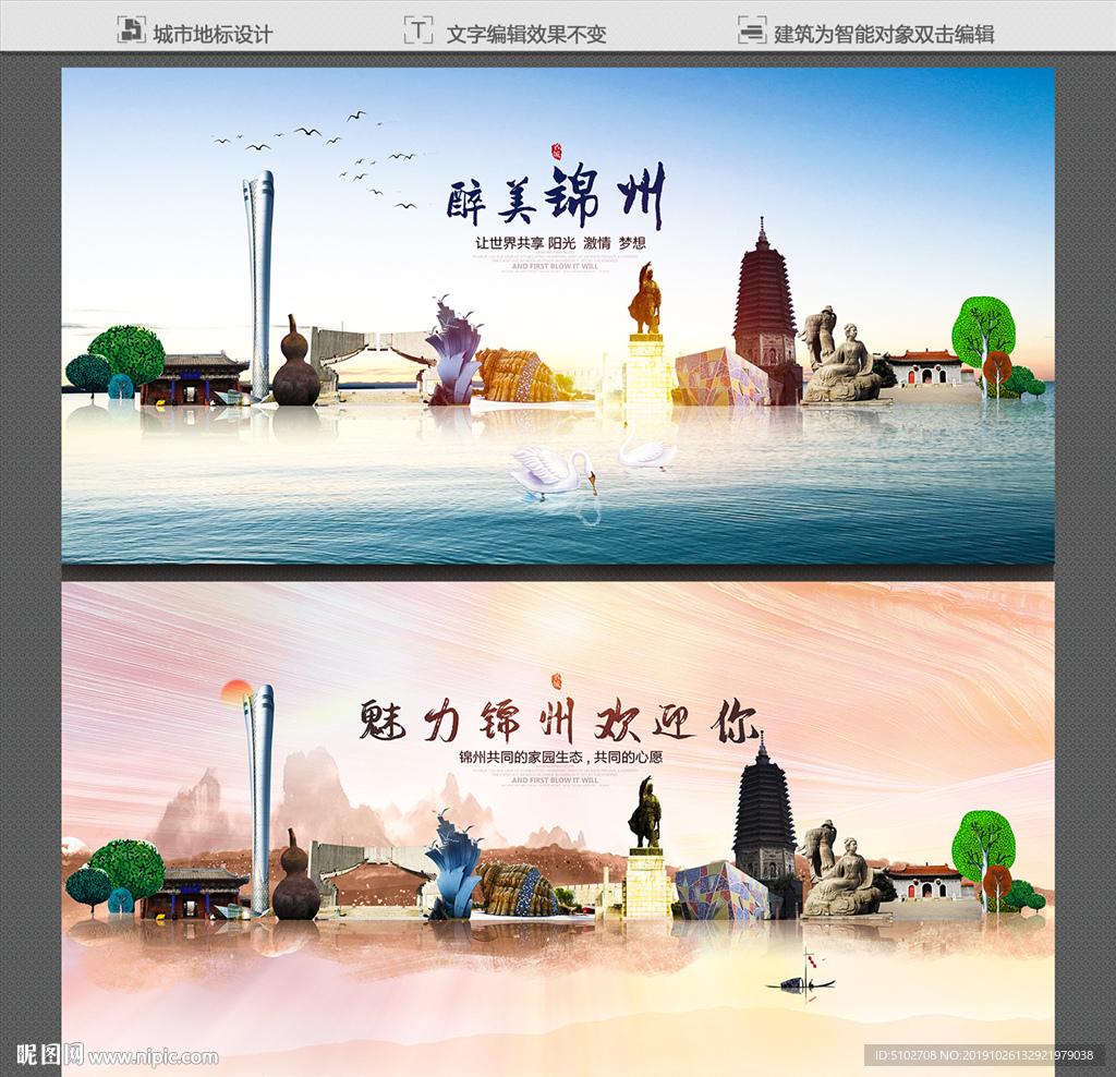 锦州