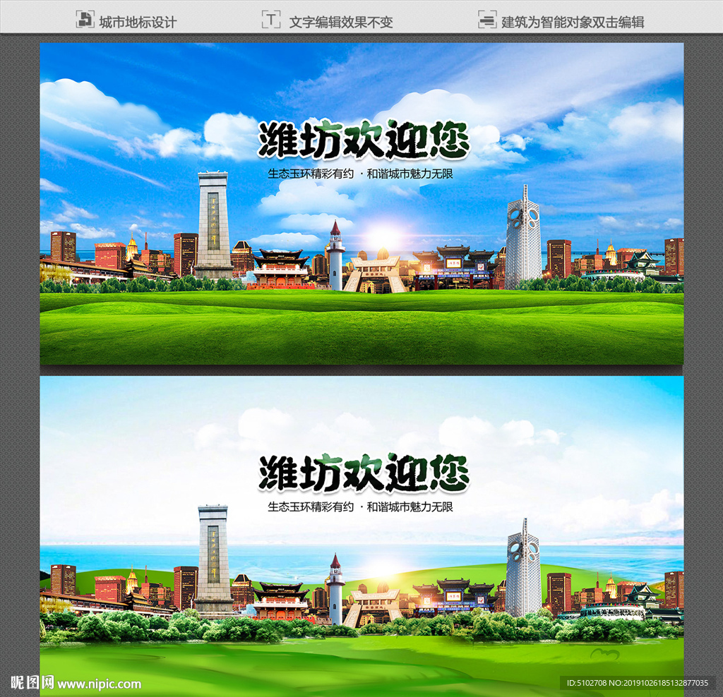 潍坊