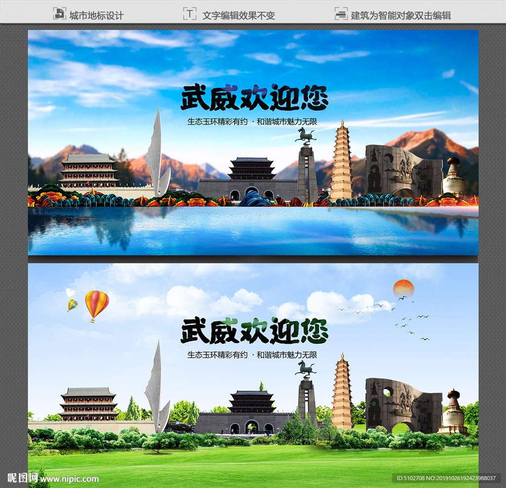 武威
