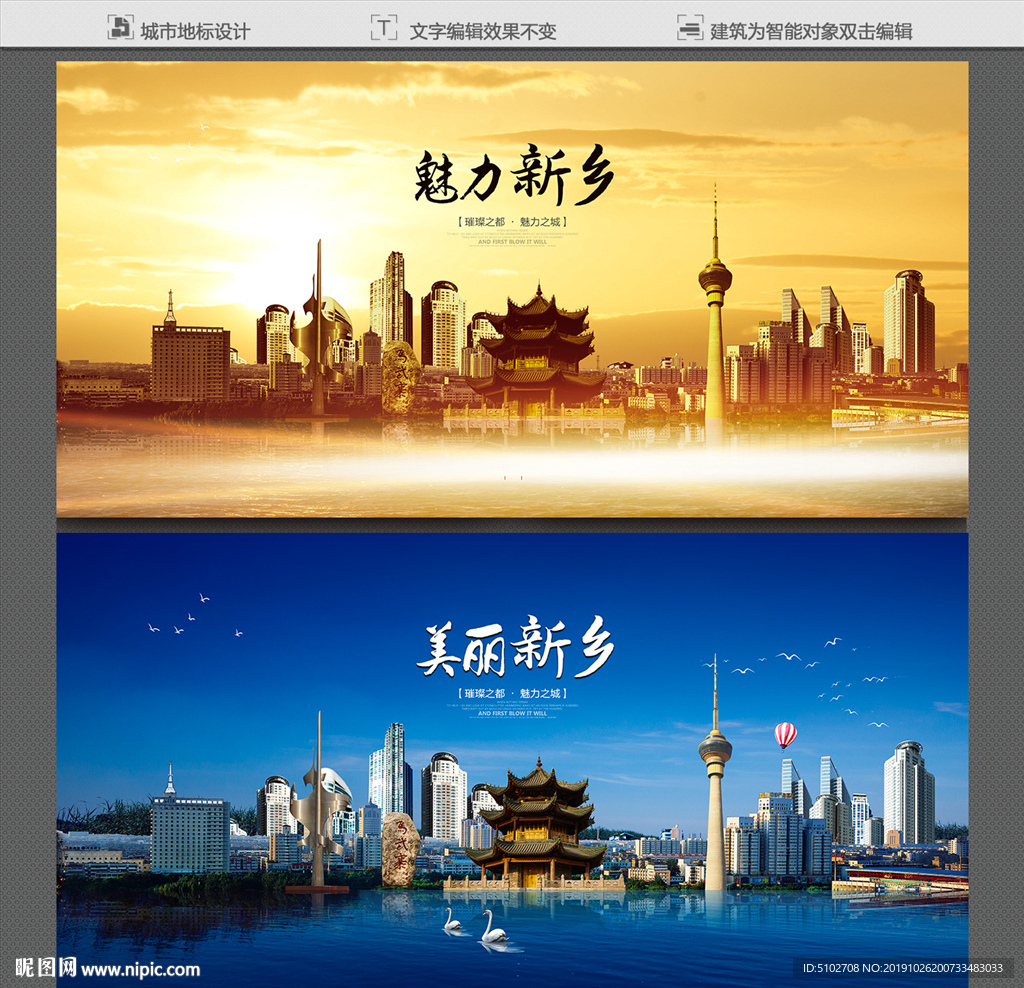 新乡