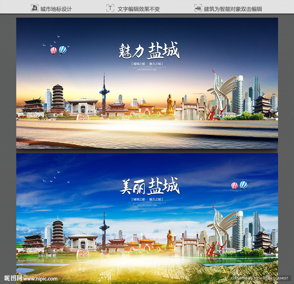 盐城