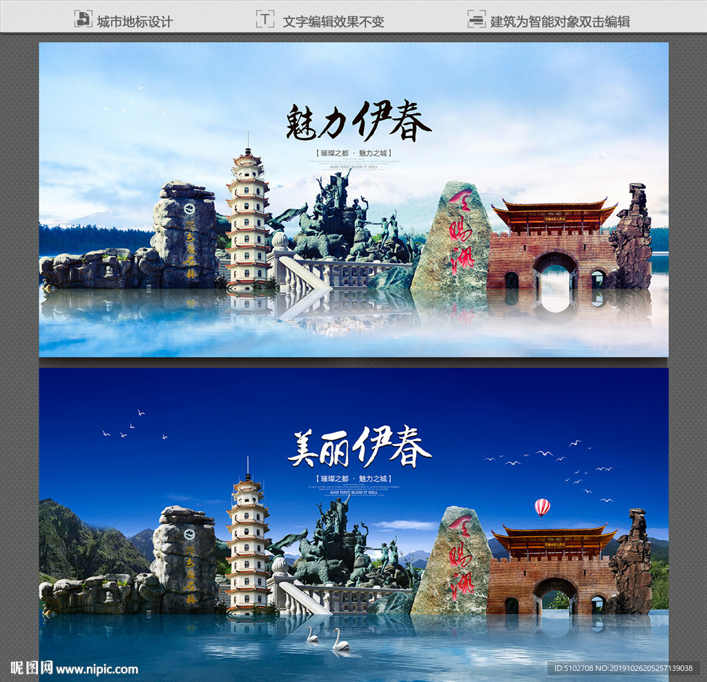 伊春
