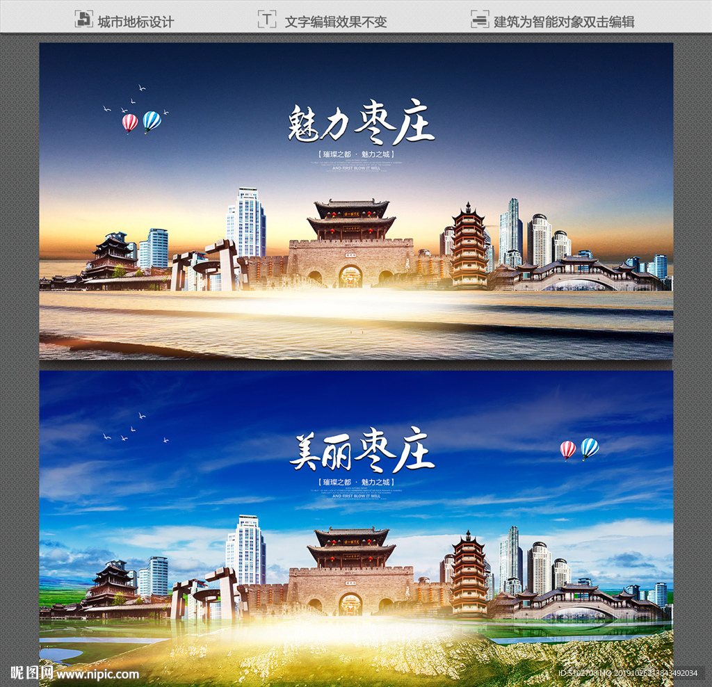 枣庄