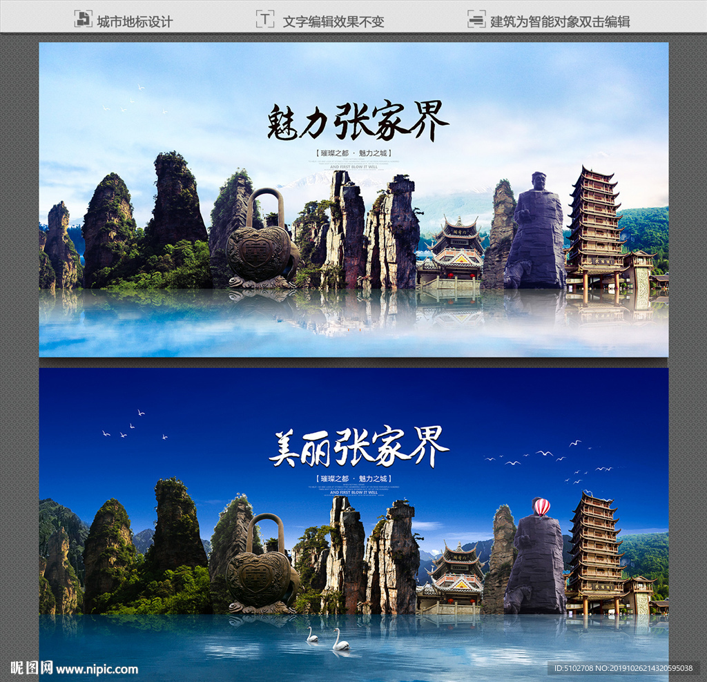 张家界