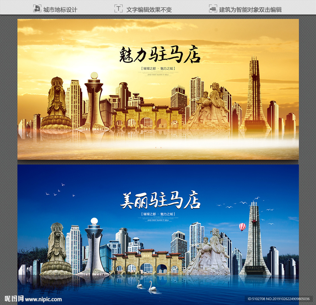 驻马店