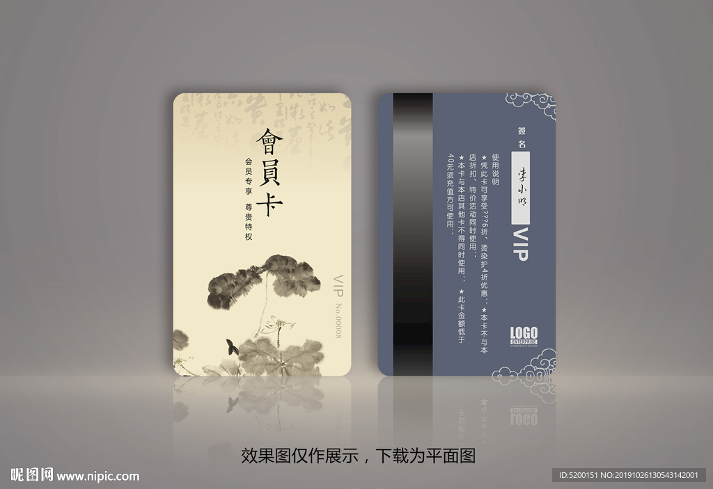 高档会员卡