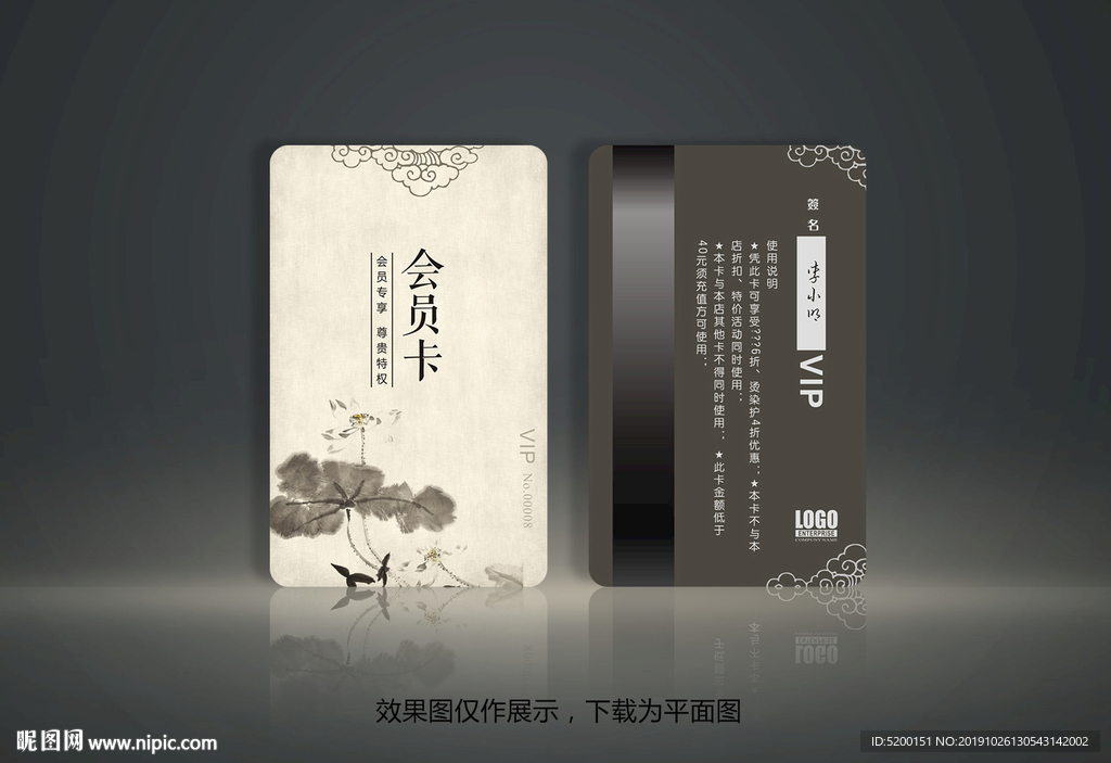 高档会员卡