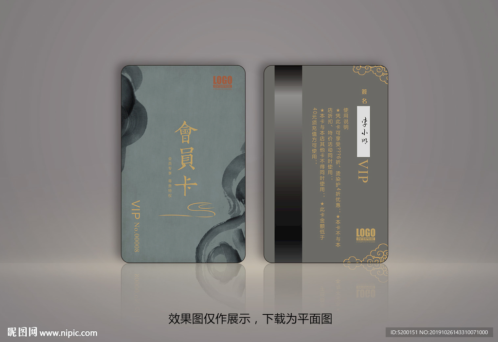 会员卡 vip