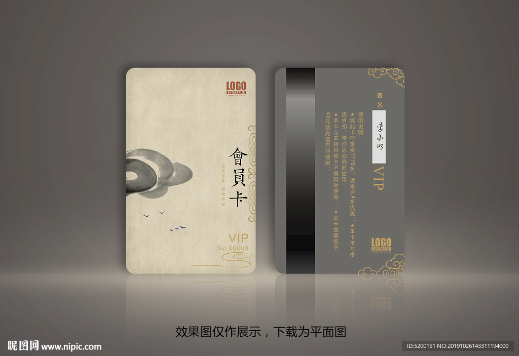 中国风会员卡