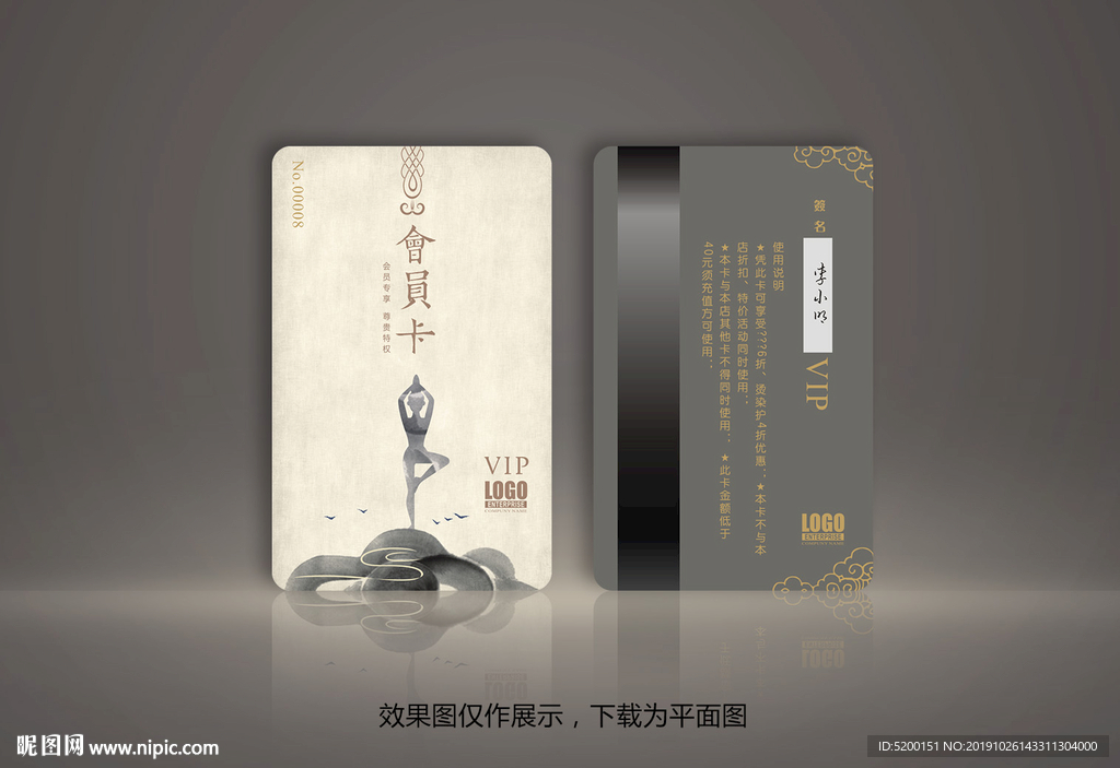 瑜伽VIP卡