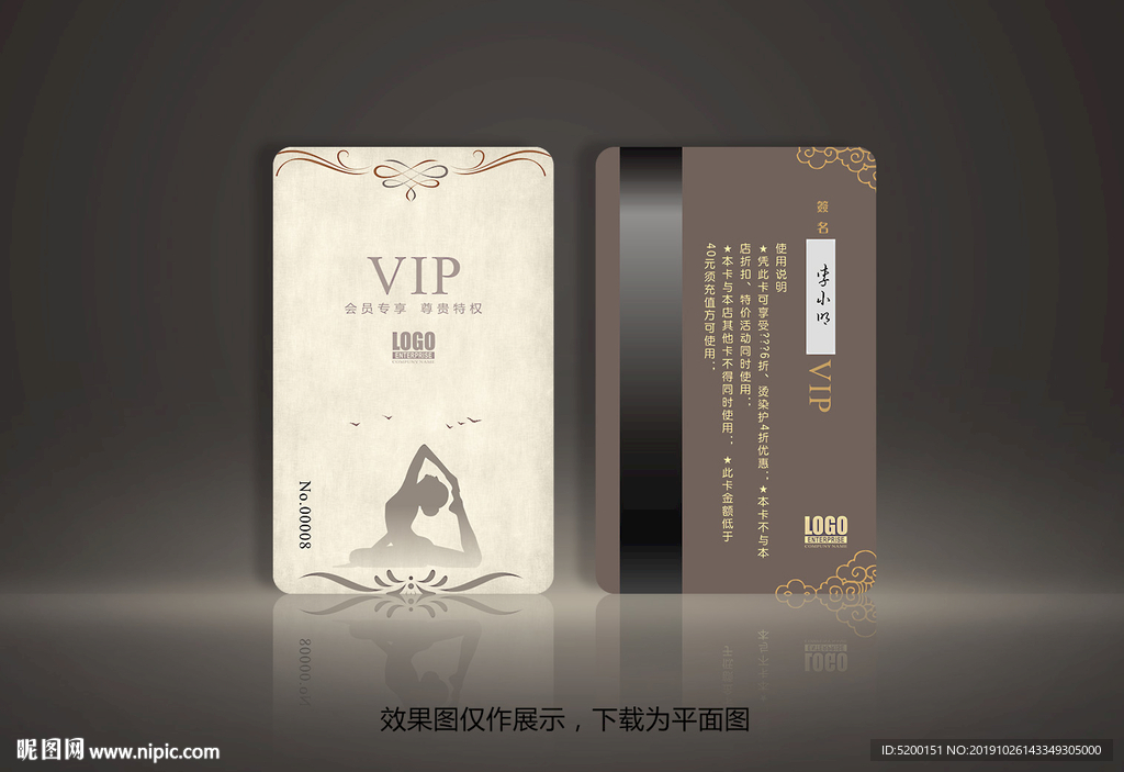 瑜伽VIP卡