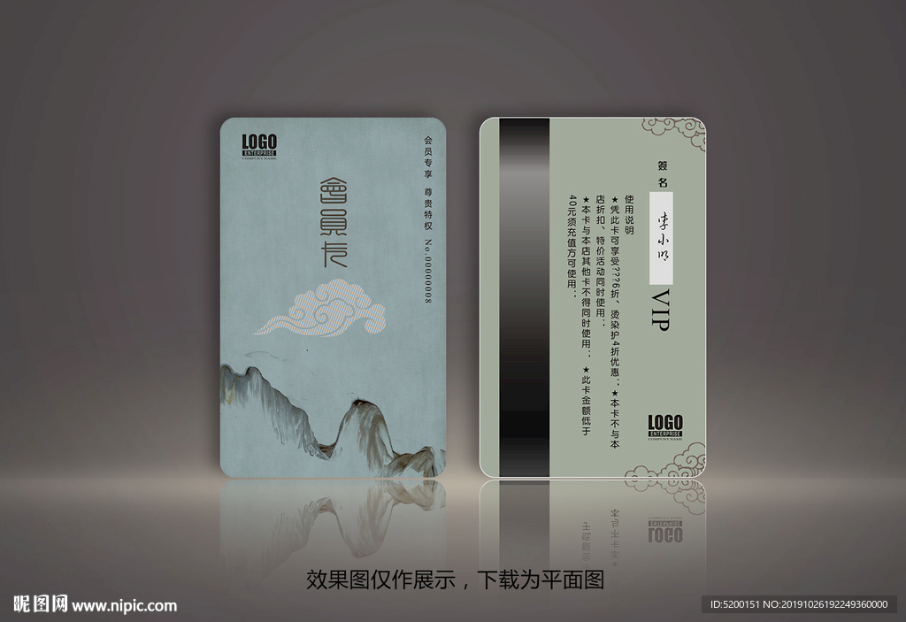 中国风会员卡