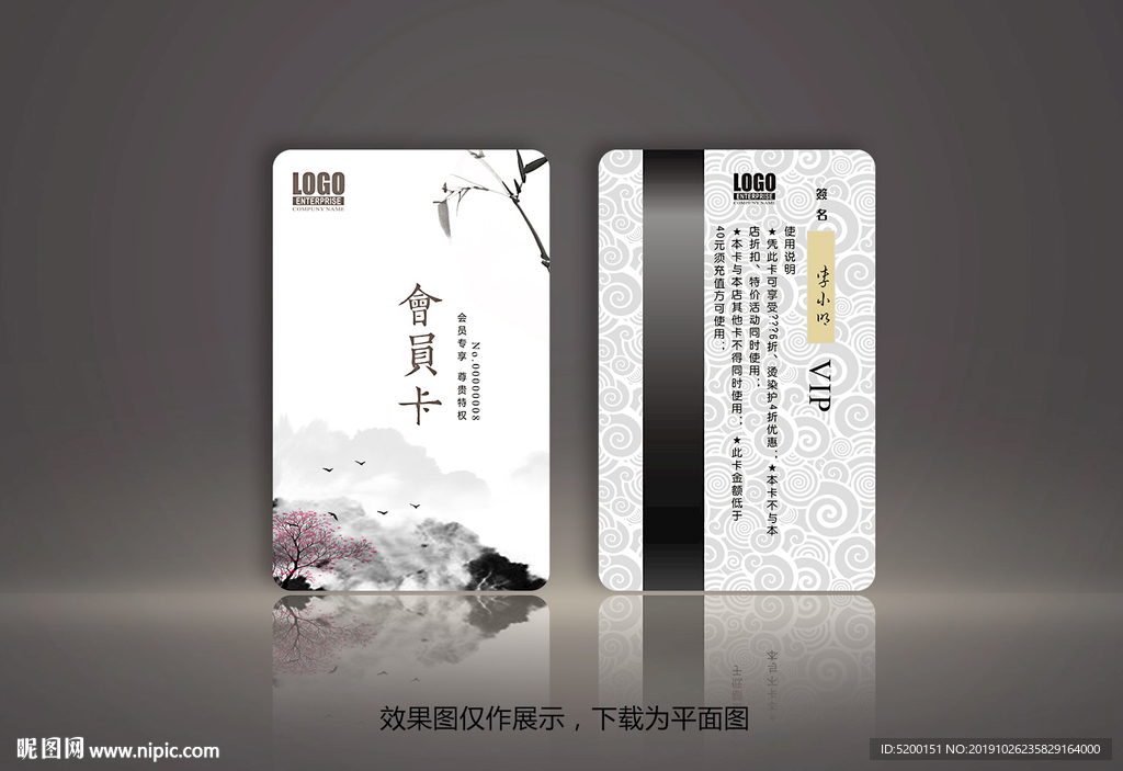 中国风会员卡