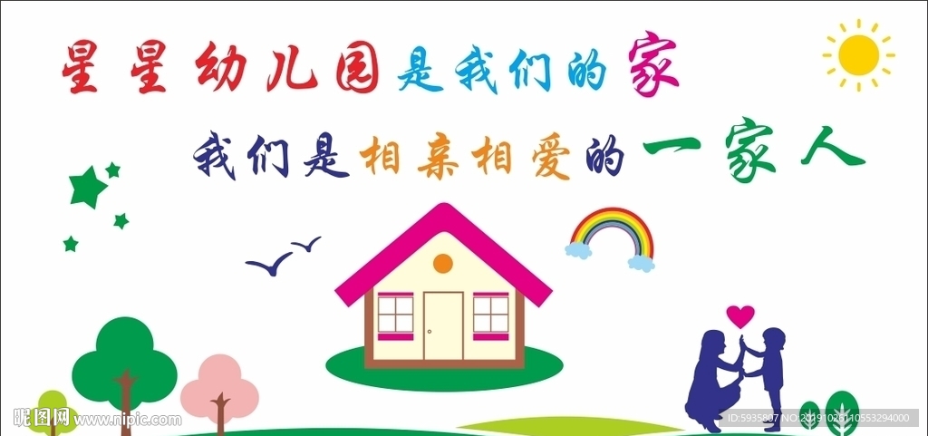 校园文化