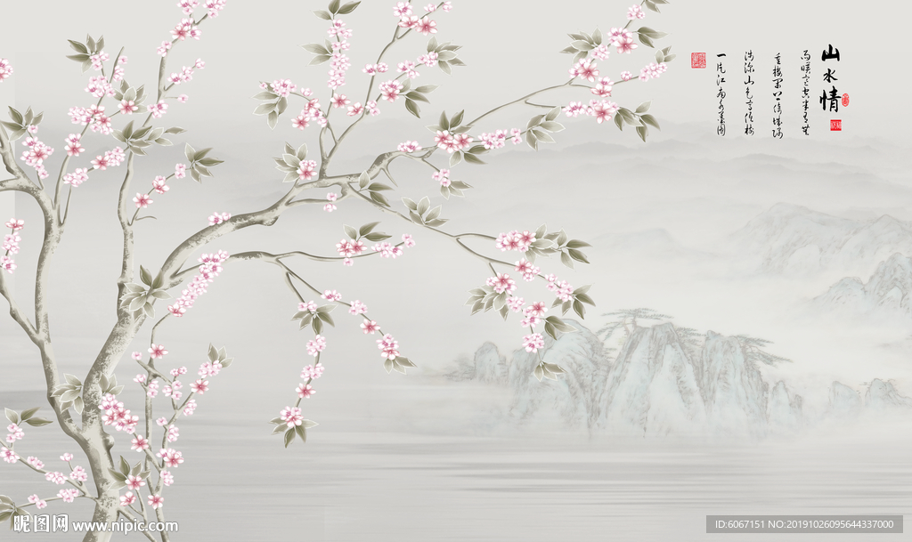 新中式山水画