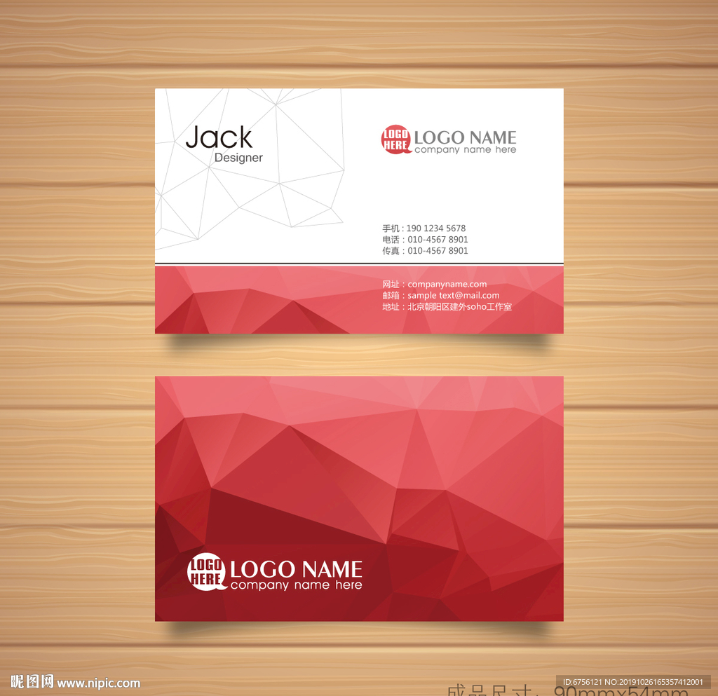 酒红多边形底纹名片设计矢量名片