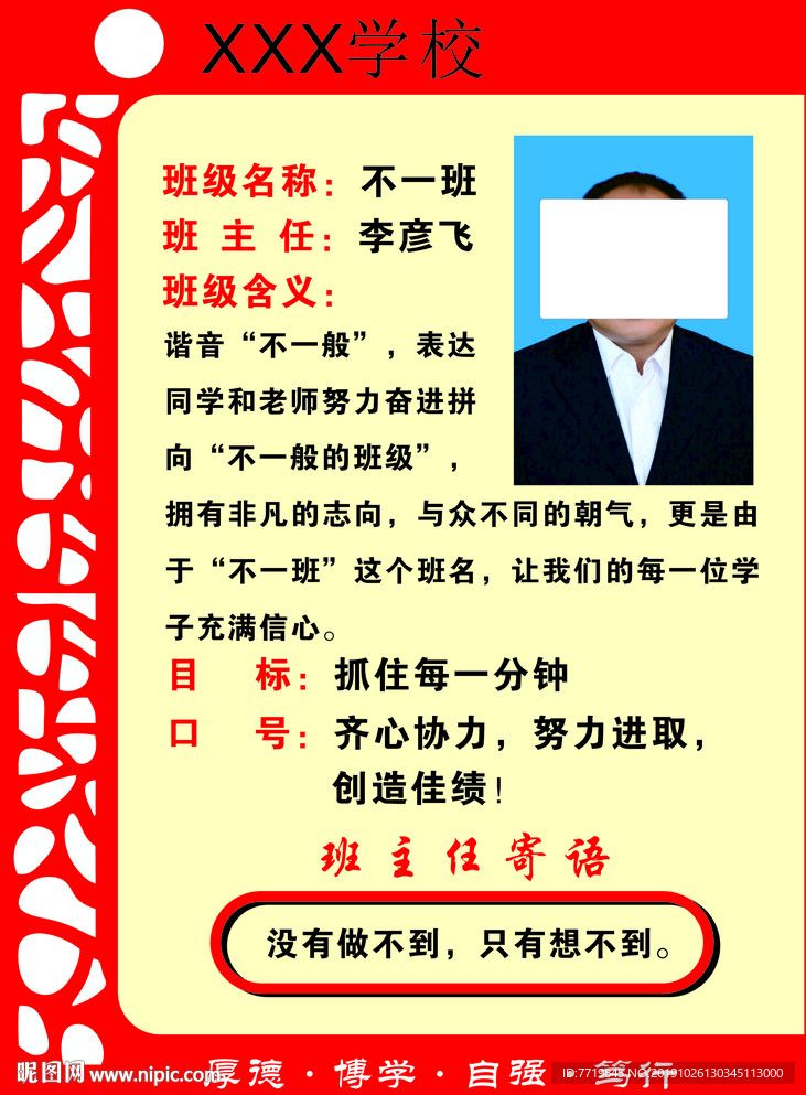 班牌