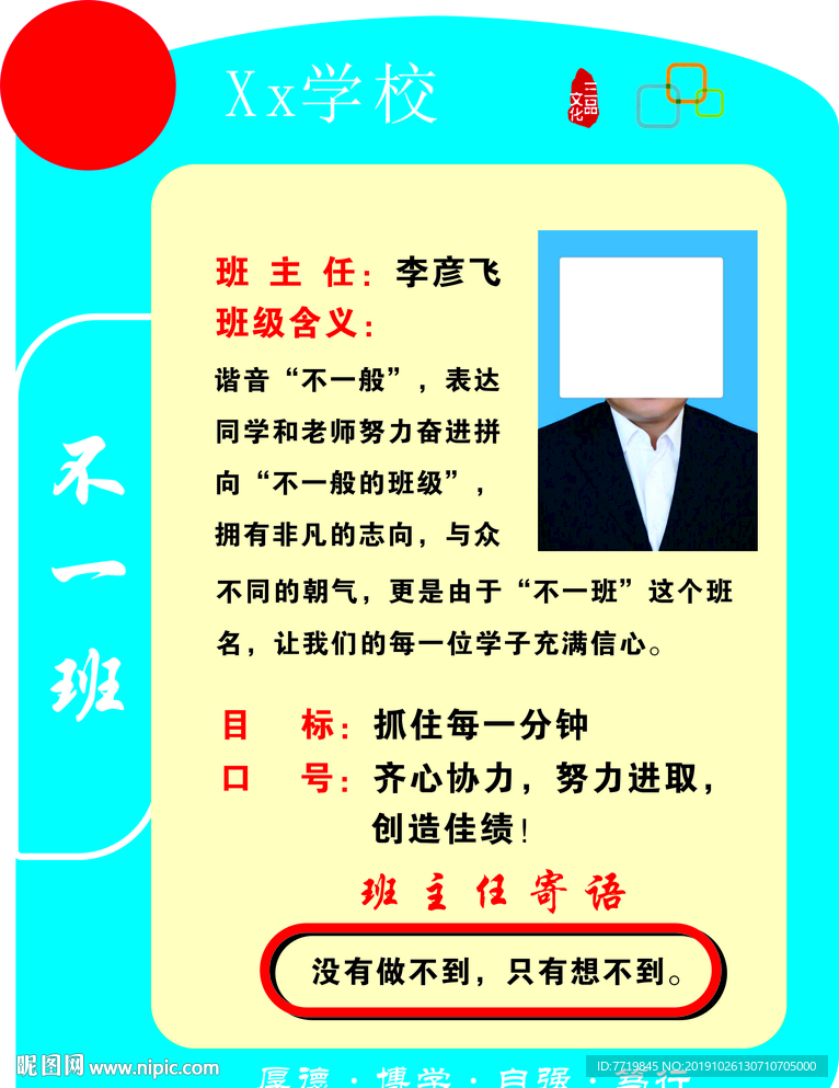 班牌
