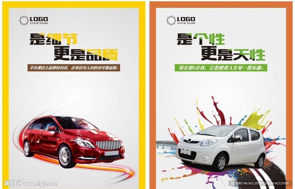 新能源电动车