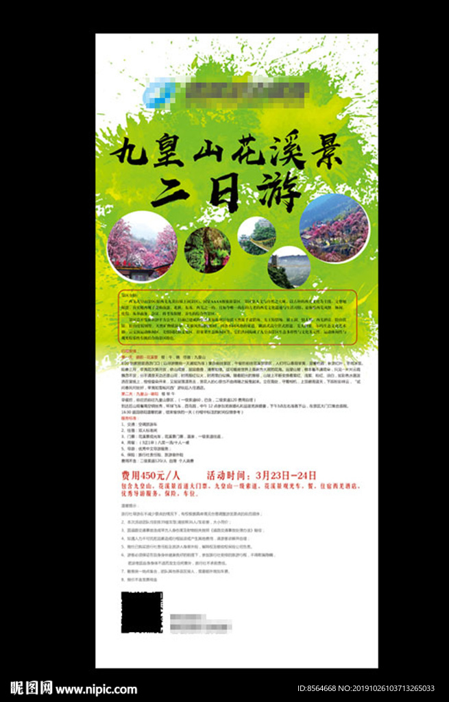 健身会所会员活动展架