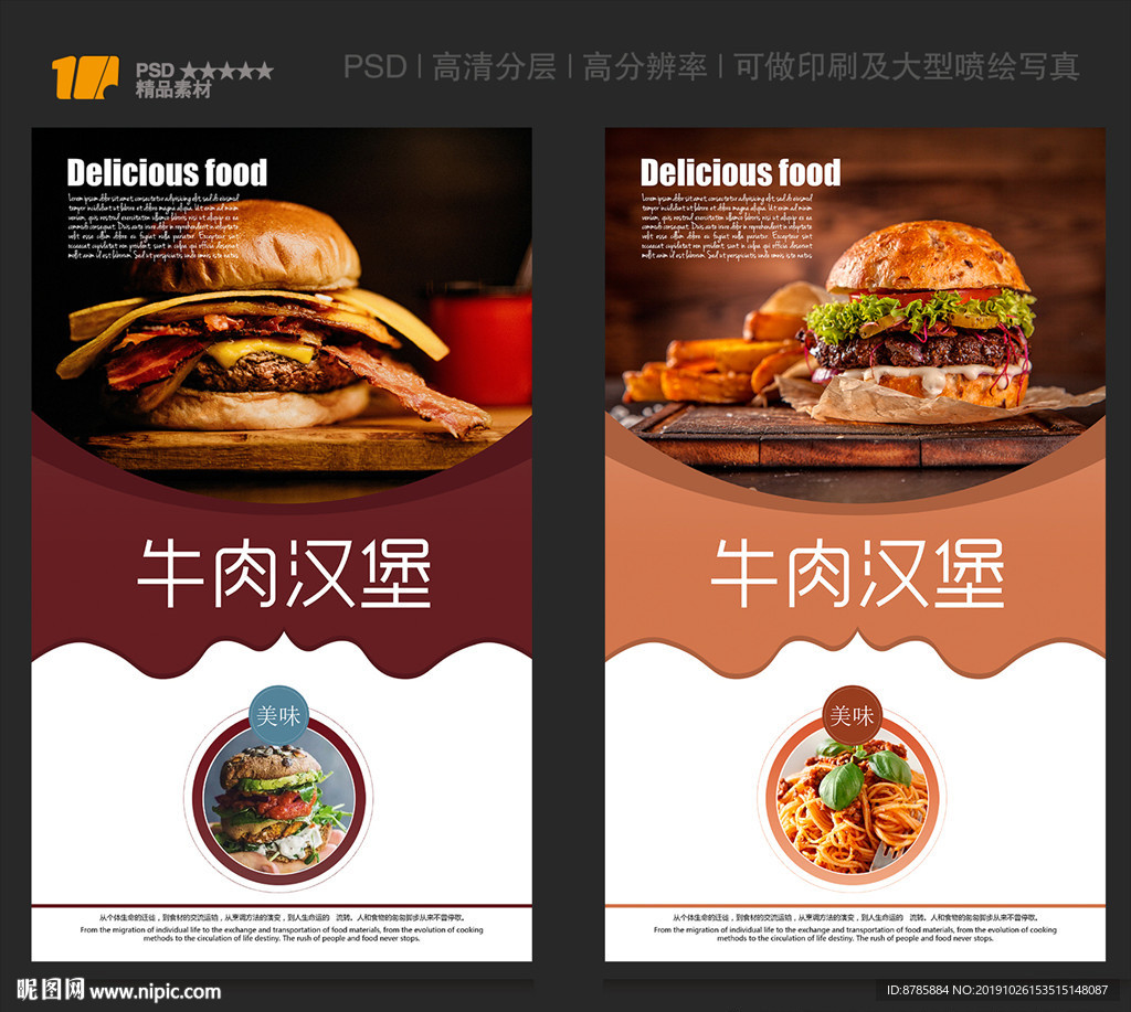 牛肉汉堡