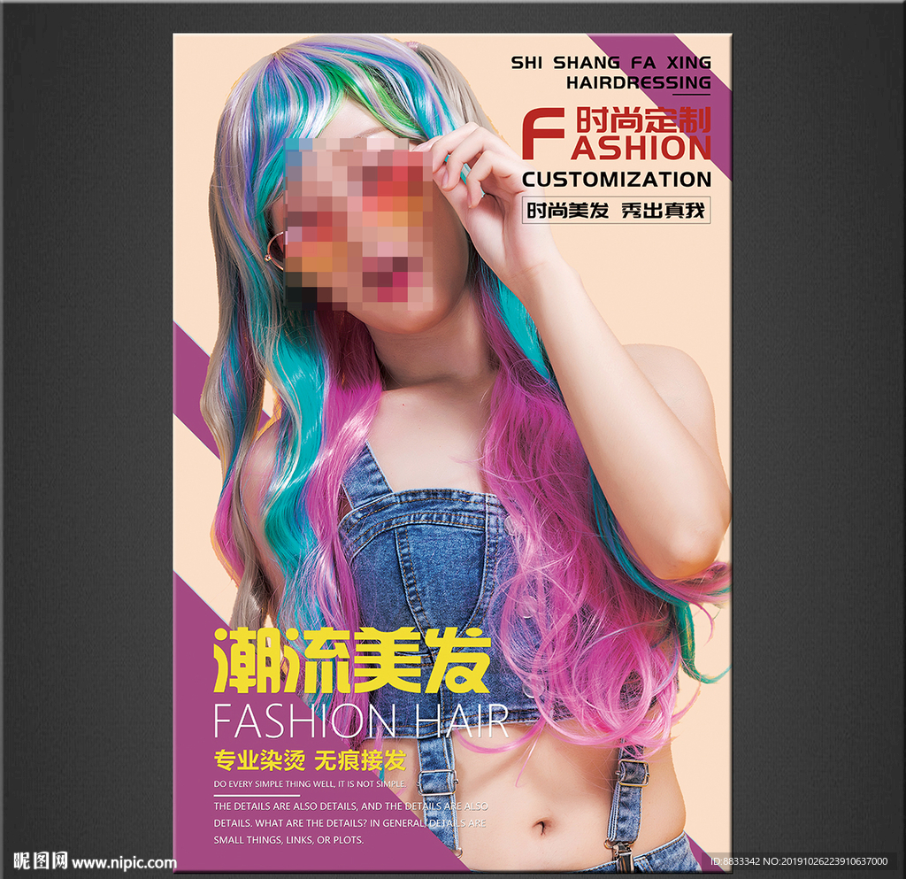 美发海报