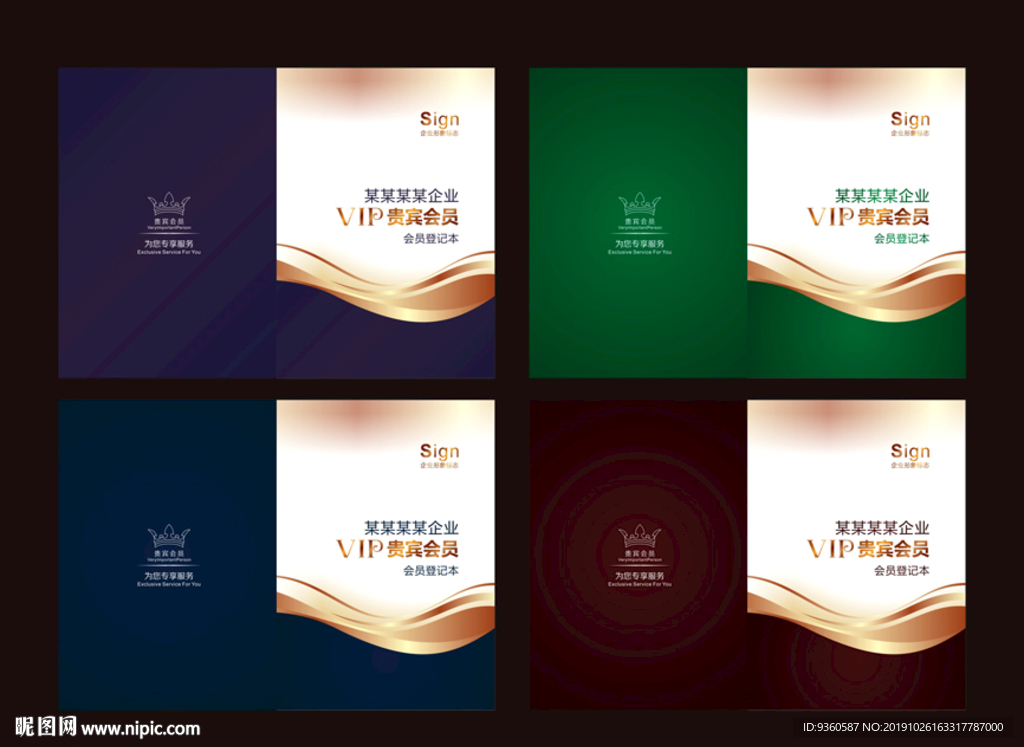 VIP贵宾会员封面