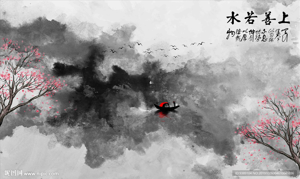 抽象中式水墨