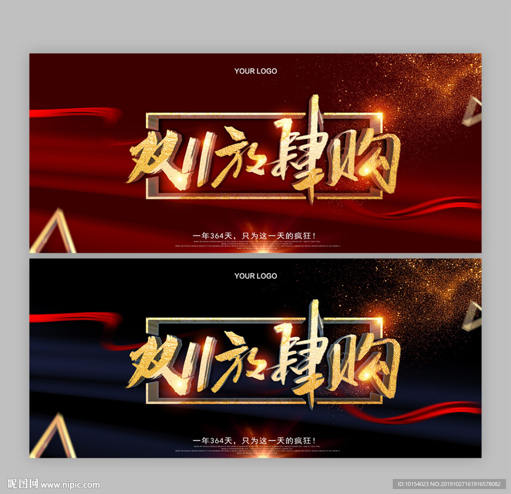 双11
