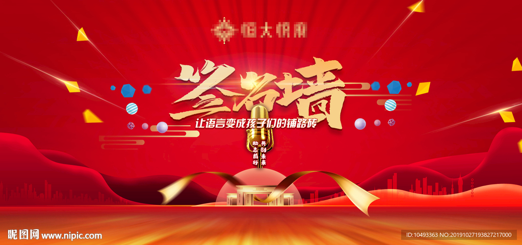 签名墙