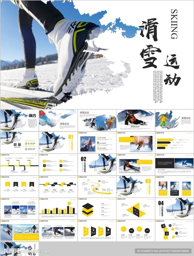 极限挑战户外运动极限运动滑雪