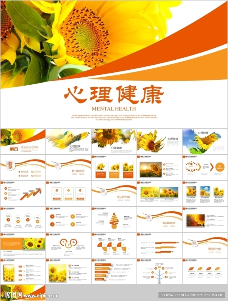 公益爱心青少年儿童心理健康咨询