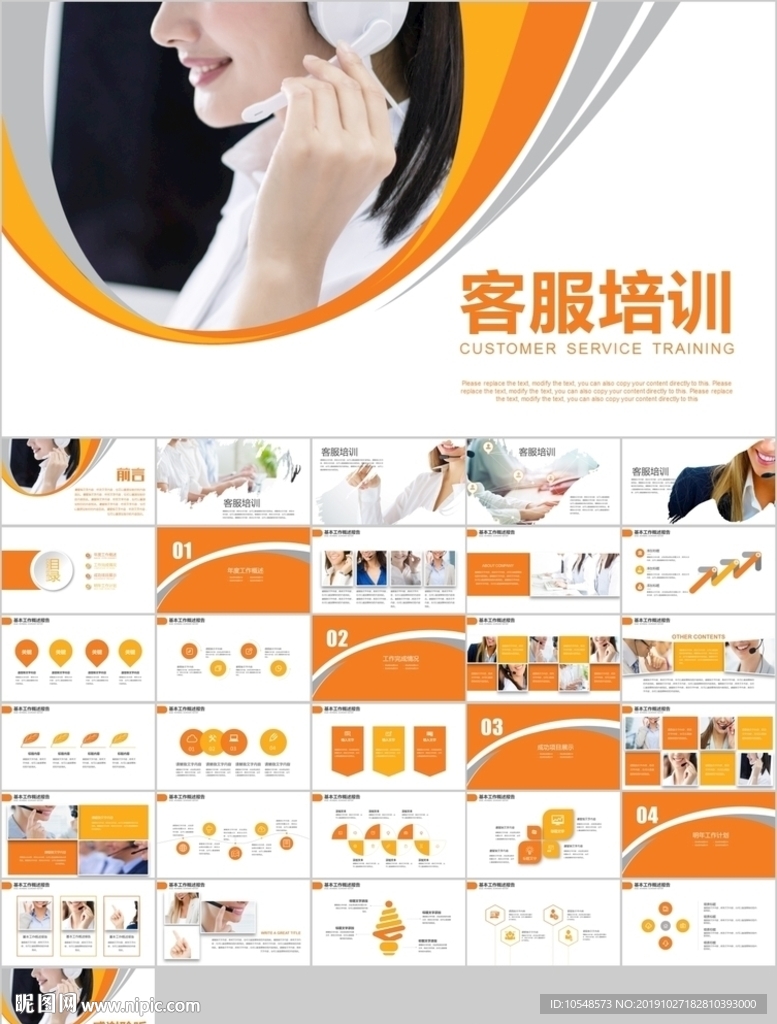 客服中心服务呼叫中心客服培训