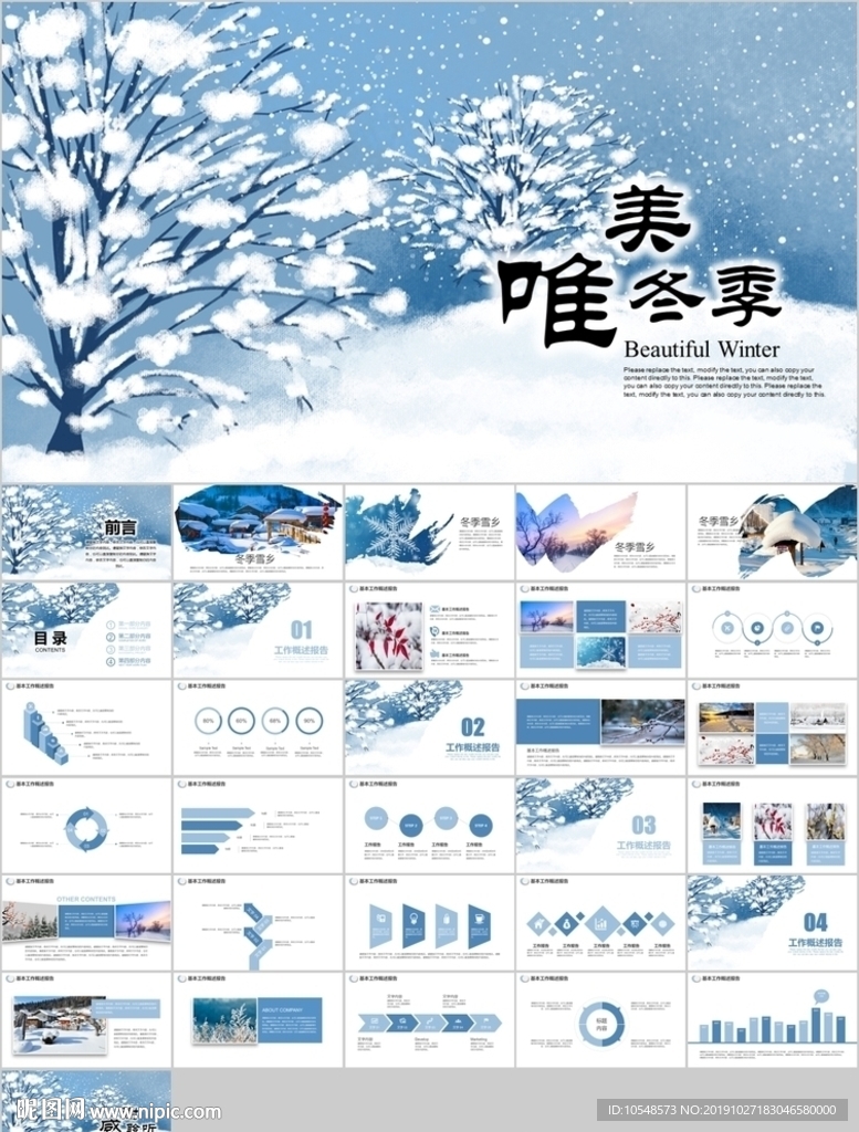 唯美冬天雪人冬季相册电子相册