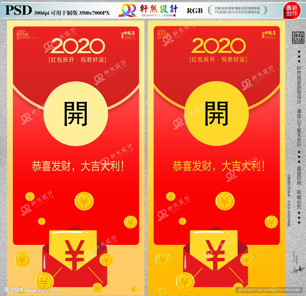 红包