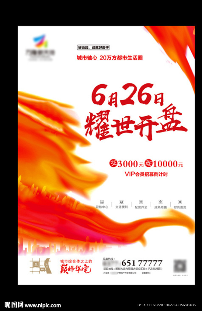 开盘单页