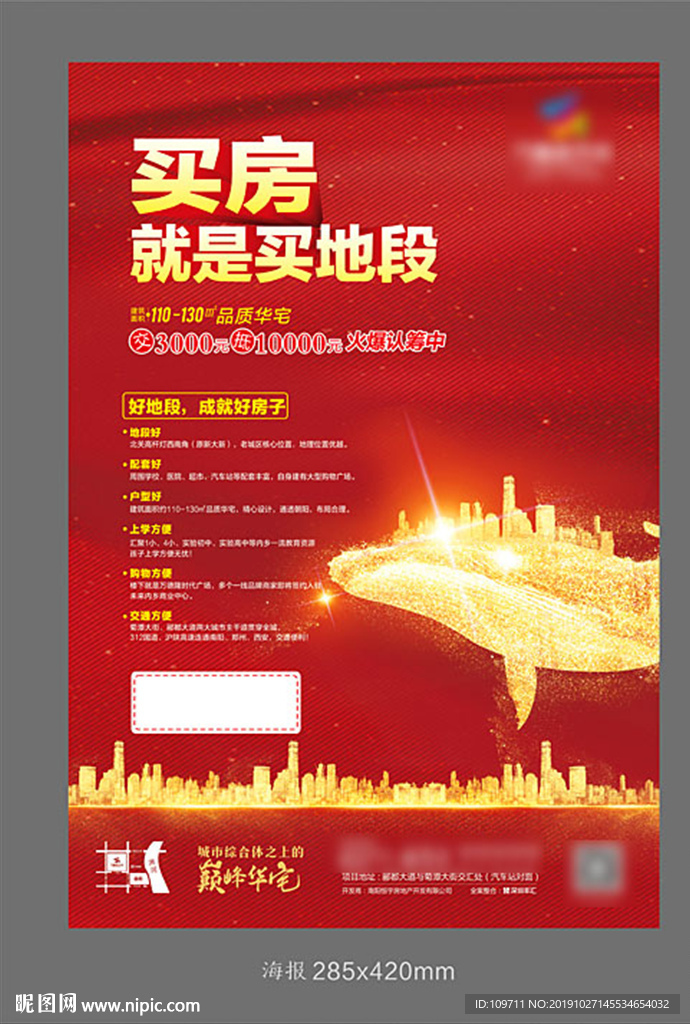 商家签约海报
