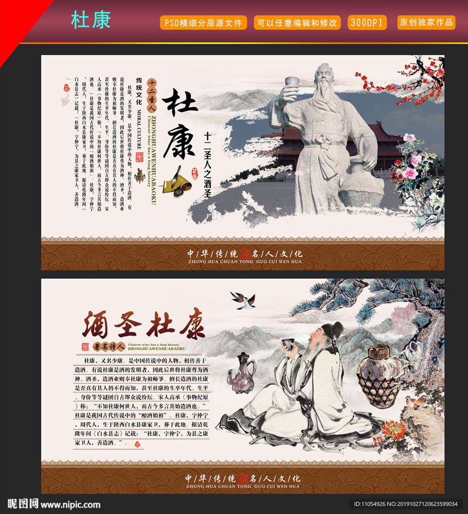 杜康
