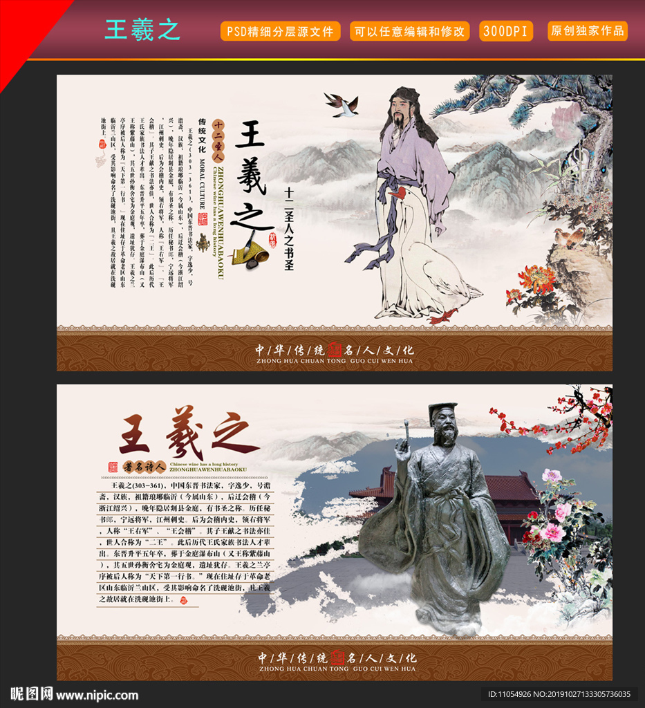 王羲之