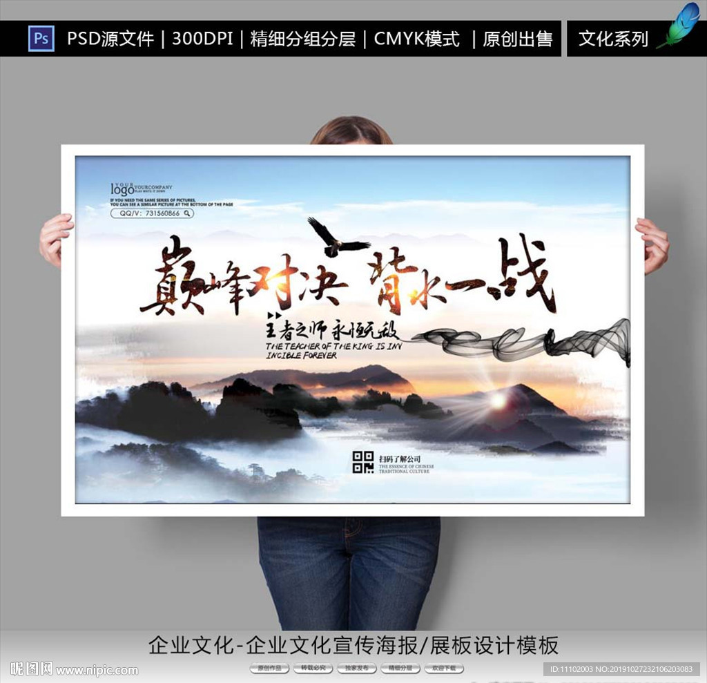 企业文化宣传模板