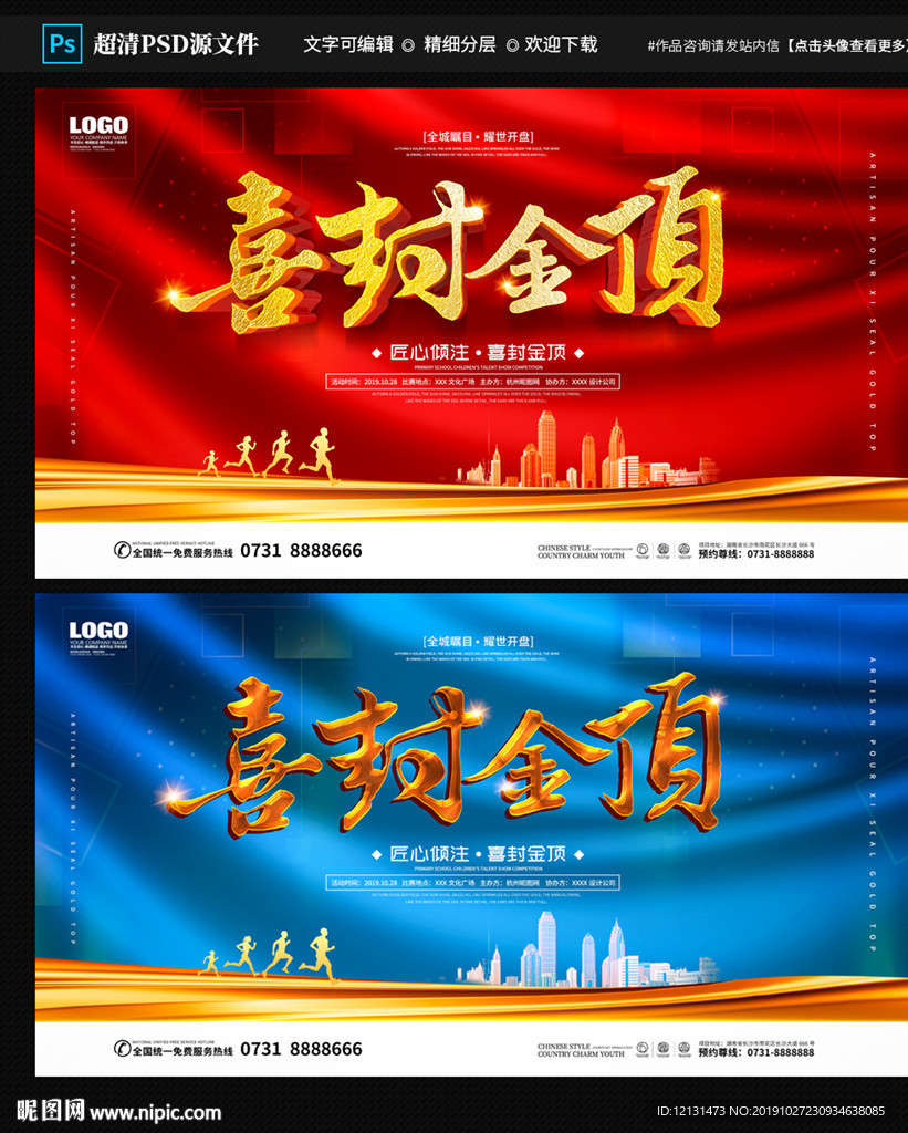 封顶大吉图片