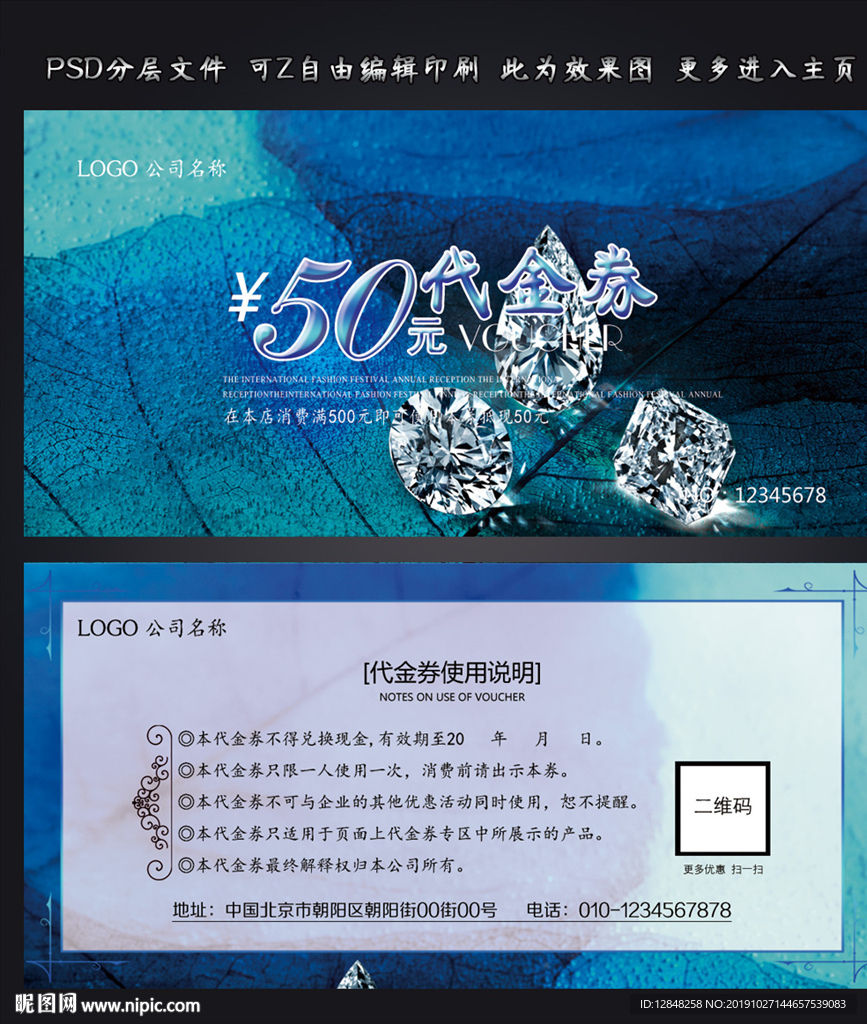 代金券