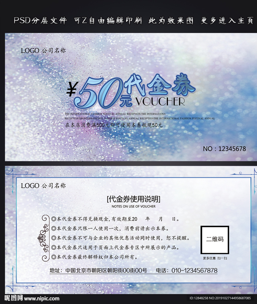 代金券